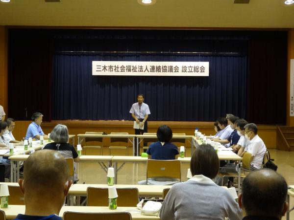 設立総会