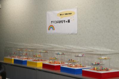 おもちゃ展示