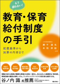 書籍の書影です。