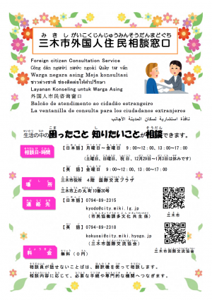 相談窓口チラシ