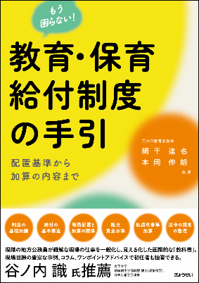 本の表紙