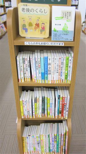 老後のくらし特集の写真