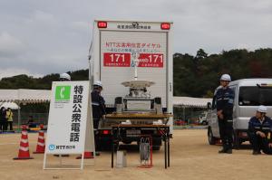 特設公衆電話設置