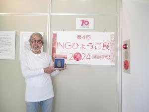 300人目の入館者さん