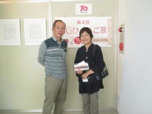 350人目の来館者さん