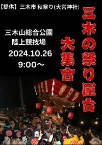 三木北高校制作①