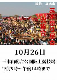 三木北高校制作②