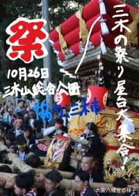 三木北高校制作③