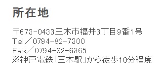 所在地