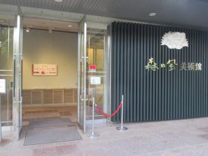 森の風美術館2