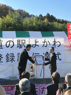伝達式の様子