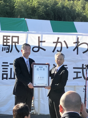 伝達式の様子