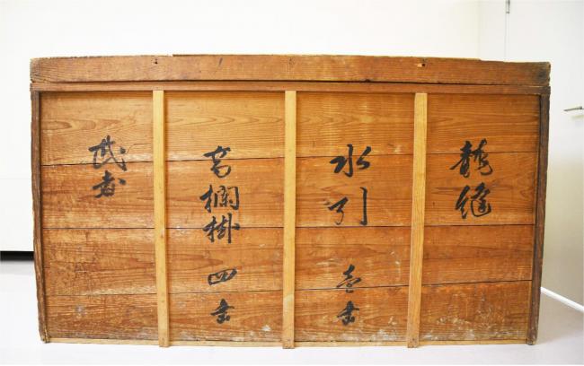 収納木箱正面