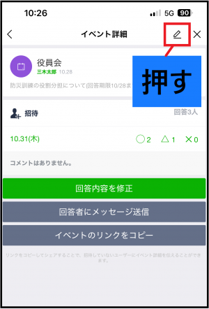 鉛筆マーク