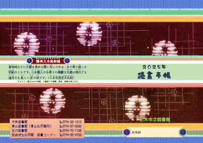 読書手帳画像