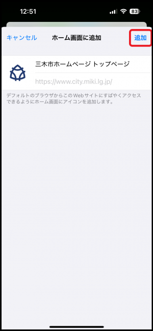 追加ボタン