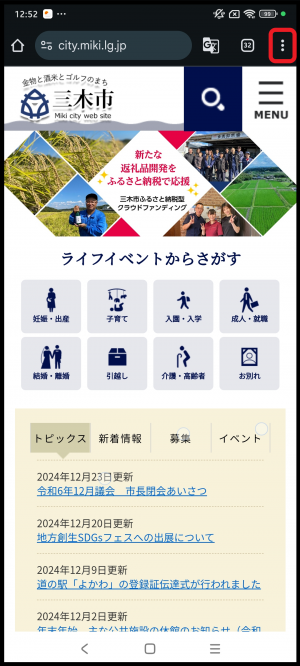:androidの右上にある三つの点々マーク