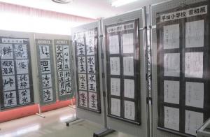 書道