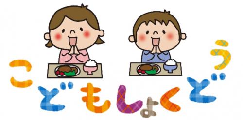 こども