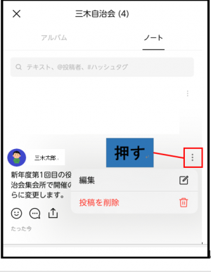 スマホ右上にある縦三点リーダーを押す画面