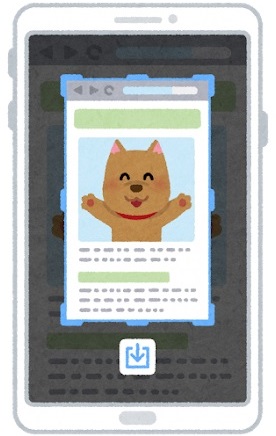 スクリーンショットのイラスト