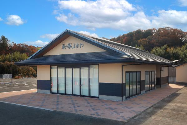 道の駅　よかわ