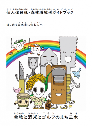 表紙
