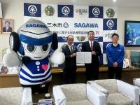 sagawakyuubintyouinsiki 