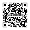 前田精版