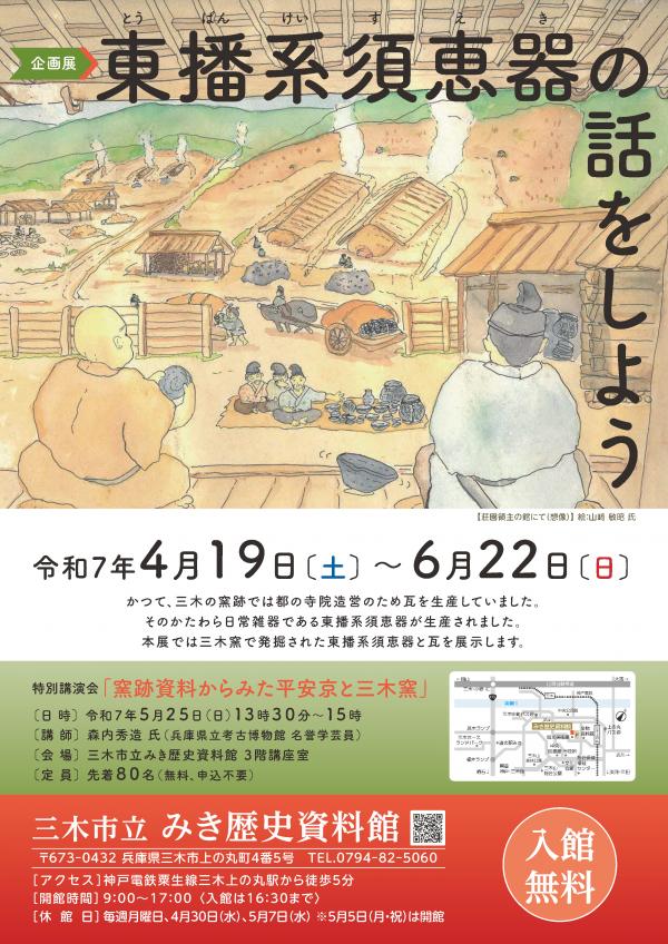 ちらし（表）