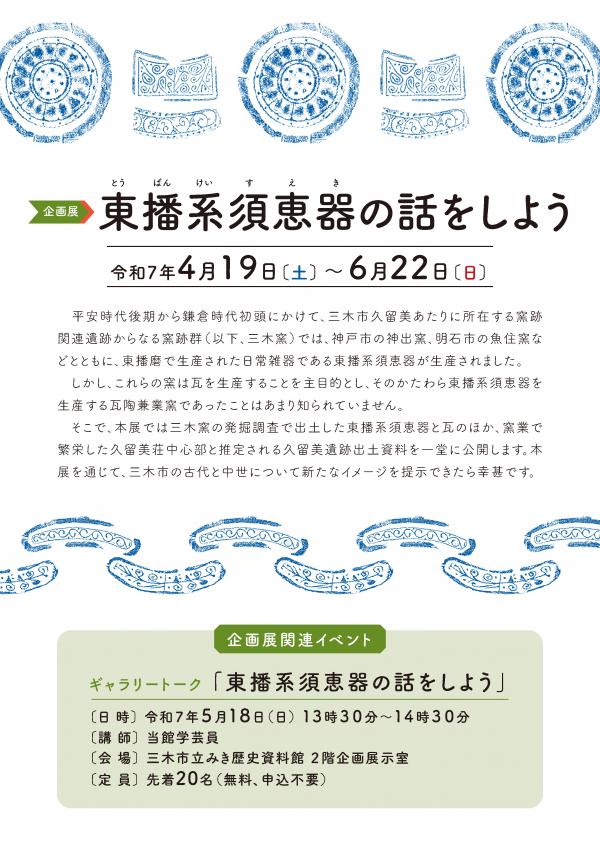 ちらし（裏）