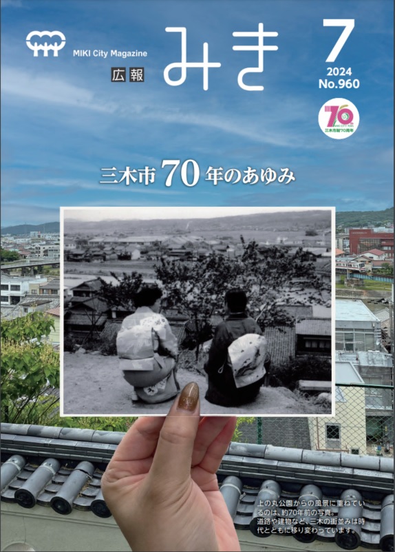 広報表紙