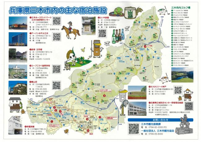 ゴルフ・宿泊マップ
