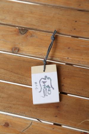 堀光美術館の景品