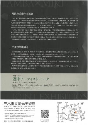 チラシ裏