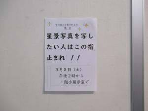 星空写真の撮り方講座