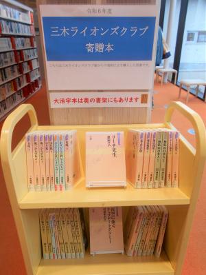 寄贈本画像