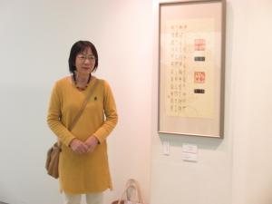 山谷 翠泉さん