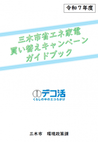 ガイドブック表紙