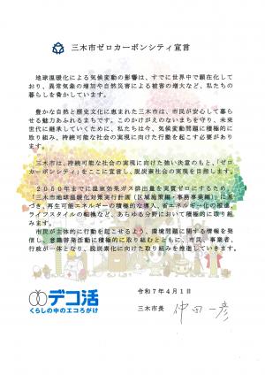宣言書