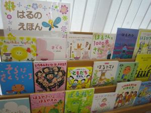 はるのえほん特集の写真