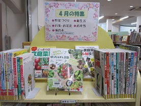 季節の特集の画像です