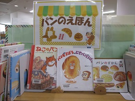 絵本特集の画像です