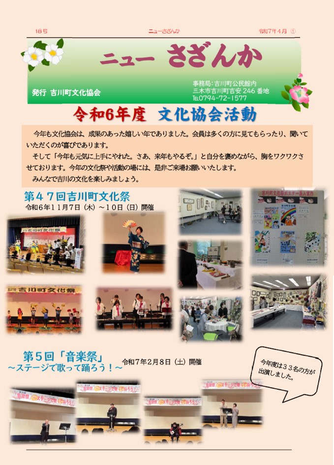 さざんか