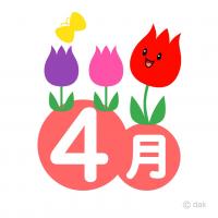 4月チューリップ