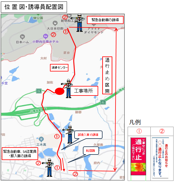 位置図