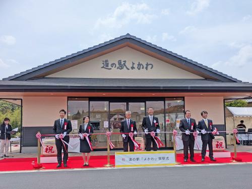 道の駅よかわ開駅記念式典の様子