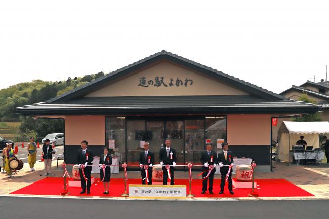 道の駅よかわ開駅式　テープカット