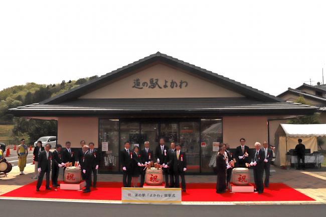 道の駅よかわ開駅式　お酒