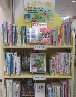 季節の特集の画像です